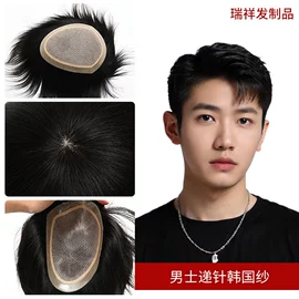 真发假发;男士假发;假发短直发