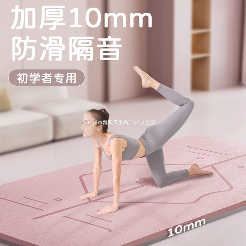 초보자를 위한 도매 댄서 바닥 매트, 결함 매트, 충격 흡수 마이크로 TPE 요가 매트, 두꺼운 방음 및 미끄럼 방지