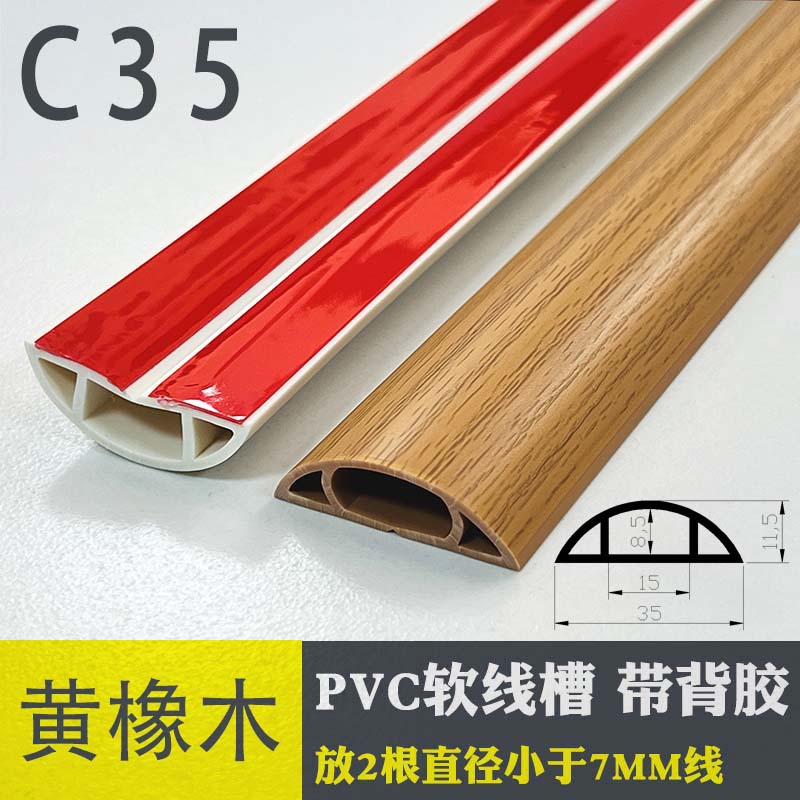 C35-옐로우 오크