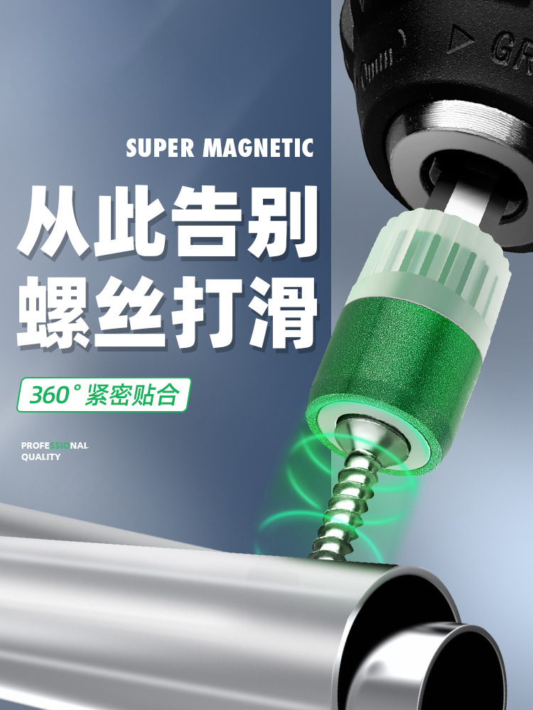 批头十字高硬度强磁磁圈防滑套装电动螺丝刀电钻风披大全超硬