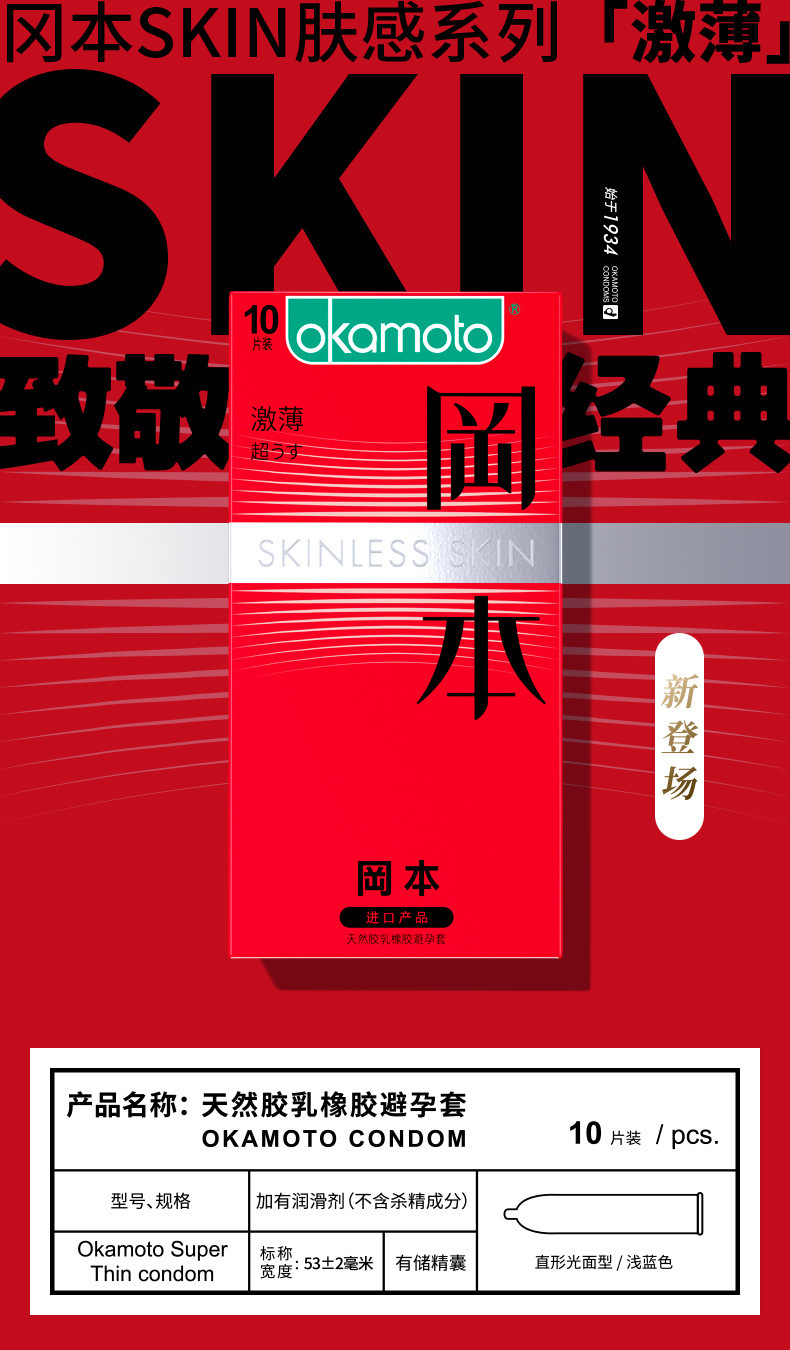 Okamoto Ultra-Thin Condoms 5-Pack Large Box Natural Latex Skin-Friendly — detail image 11