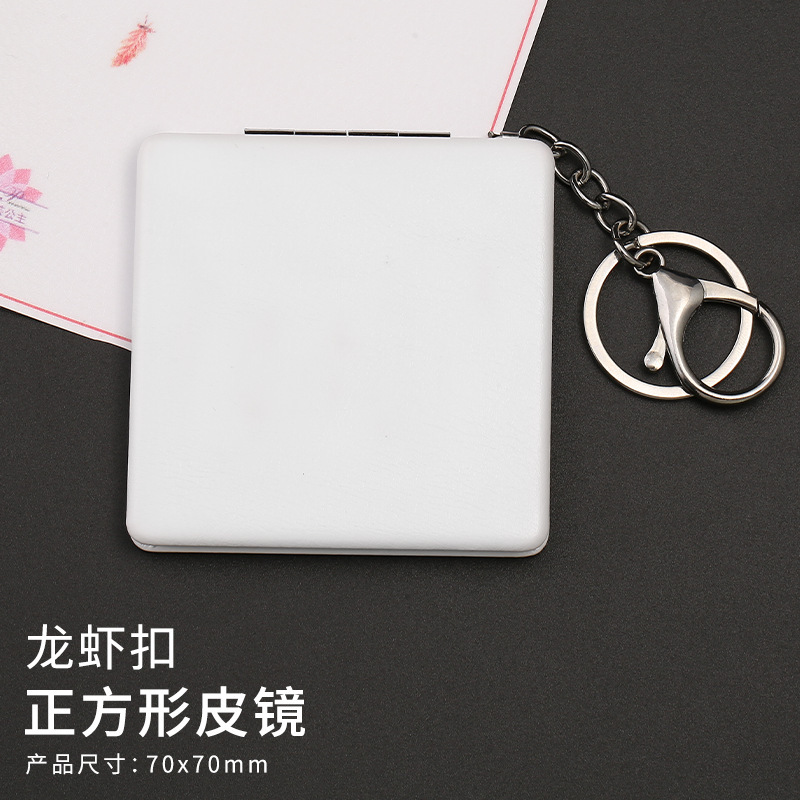 白皮简约PU皮镜带钥匙扣便携式小镜子可挂件饰品双面化妆镜图案|undefined