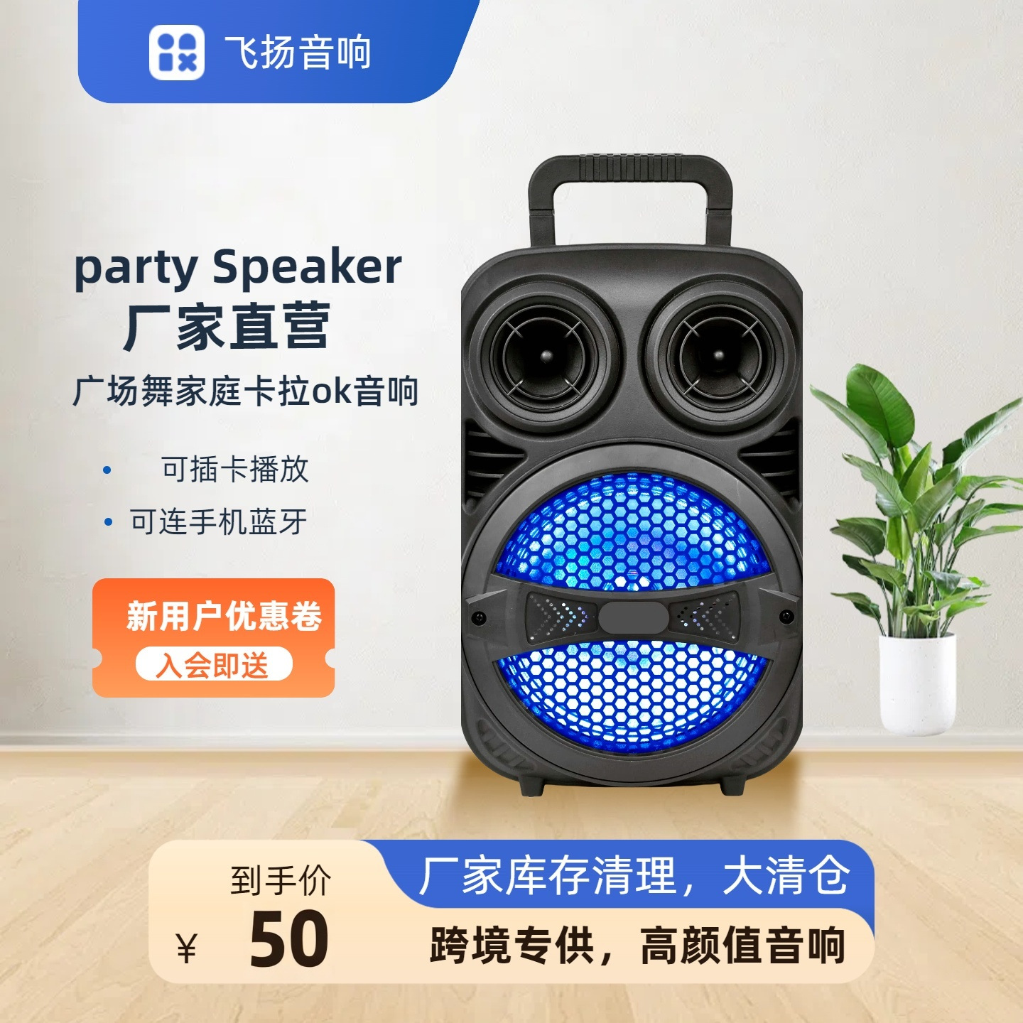 Flying Speaker High-Power Outdoor Wireless Bluetooth Interconnect Audio with Built-In Lithium Battery Hifi