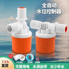 水满自停阀水位控制器浮球阀开关止水阀全自动水塔自动上水控制阀