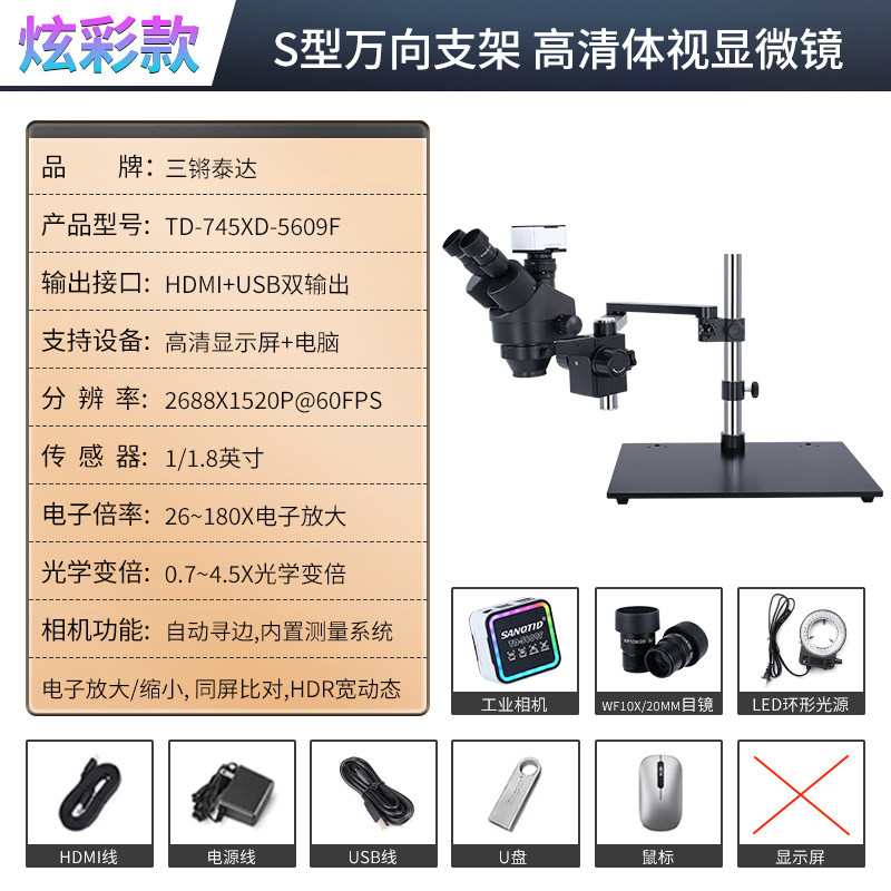 Brazo oscilante universal microscopio estereoscópico de tres ojos 7 - 45 veces reparación de teléfonos móviles soldadura de placa de circuito de PCB puede tomar medición fotográfica