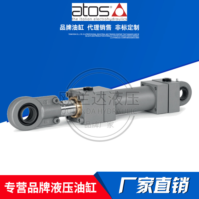 CN阿托斯油缸 ATOS液压缸CH-100/70*0120-N404-WB1X1Z3冶金工程缸