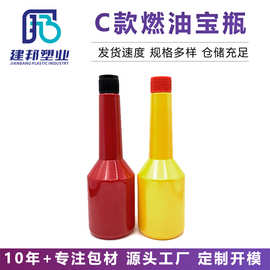 批发燃油宝塑料瓶子包装多色汽车燃油添加剂小油瓶送高阻隔盖带盖