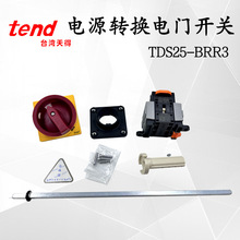 ȫ��ԭ�b����Դ�D�Q��T�_�PTDS25-BRR3 25A 690VAC