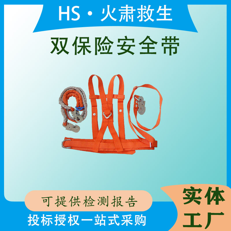 电工检修双背双保险带户外施工双钩防坠落带
