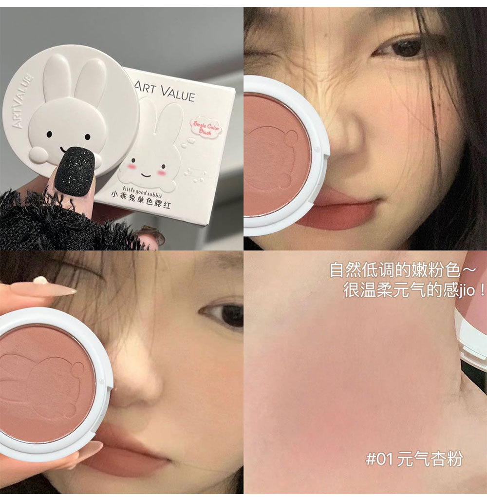 Little Good Rabbit single-color blush available in four colors, affordable light makeup cosmetics, student low-saturation makeup wholesale and consignment undefined