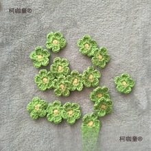 毛线手工花朵手工活编织配件辅料服装装饰配饰立体手钩花麦麦太保