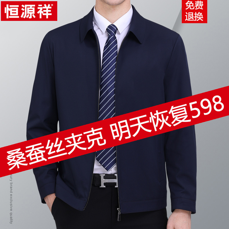 Mulberry Silk Lapel Jacket for Middle-Aged Men in Spring and Autumn, Middle-Aged and Elderly Dad's Loose Casual Jacket
