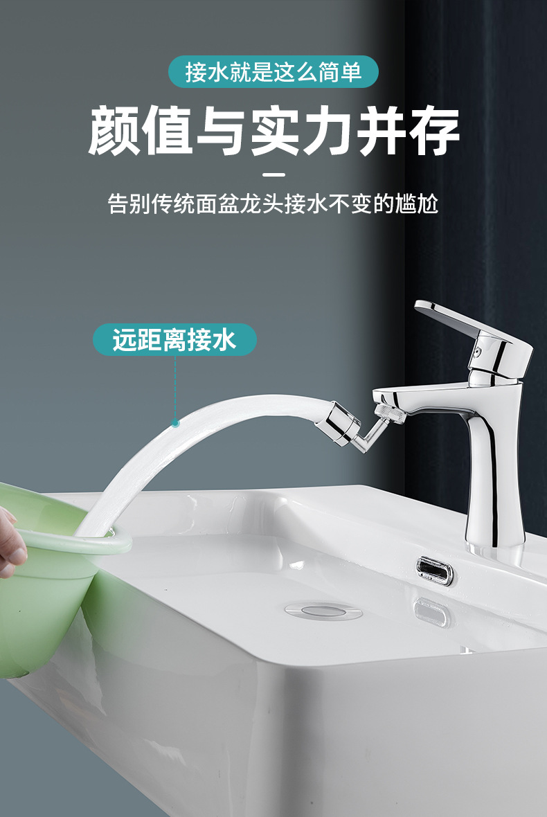 Washbasin faucet splash-proof head, shower head, bathroom universal multi-functional pressure-increasing water-saving, extended rotating starter undefined