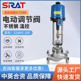 ZZWPE-16P电动温控阀不锈钢 高温蒸汽导热油自力式温度调节控制阀