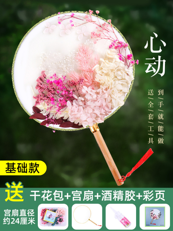 中国風ドライフラワー扇子DIY素材パック 中秋節イベント手作り永遠の花扇子|undefined
