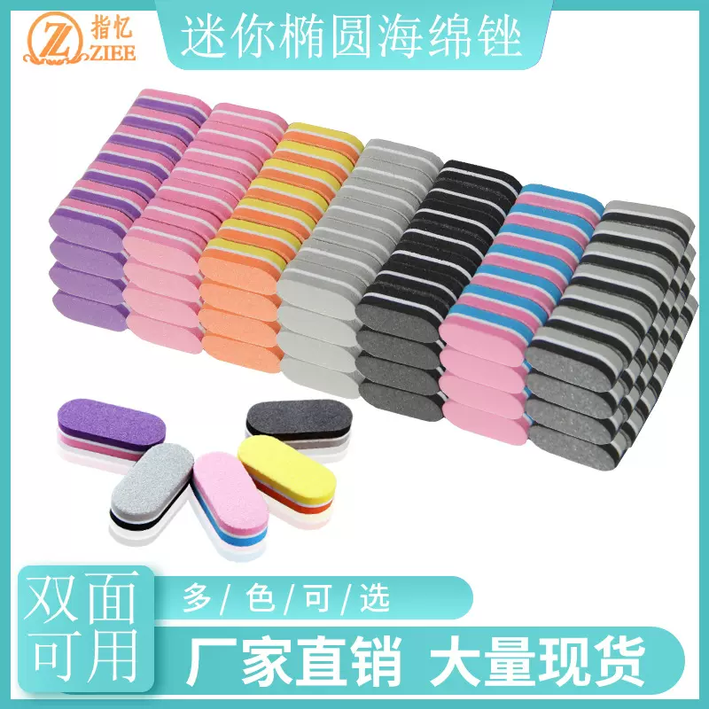 厂家批发椭圆迷你海绵锉指甲锉双色两面美甲工具修甲海绵抛豆腐块