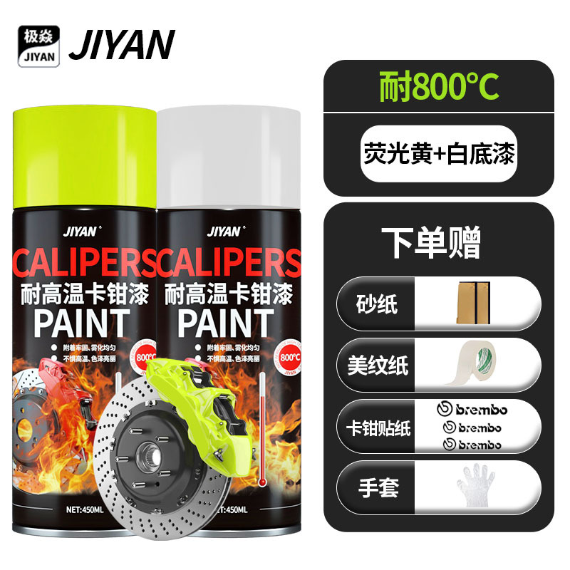 Pintura de pinzas de freno de automóvil resistente a altas temperaturas 800 grados auto-pintura pinzas modificadas tubo de escape rojo cambio de color pintura pulverización