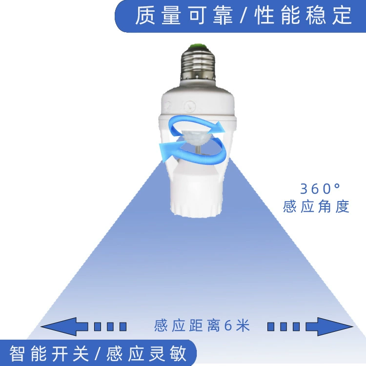 Physiological induction smart socket, with screw socket, wholesale