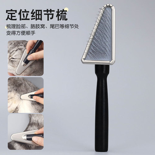 Hartri pet triangle needle comb face comb beauty cat dog Teddy details wood steel comb face comb factory