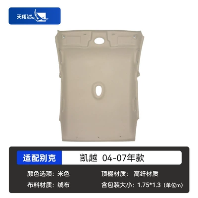 Suitable for Buick Lacrosse Excelle Regal Envision Inland Car Ceiling Assembly Ceiling Lining Lining Removal (Car roof lining) - excelle-04-04-07