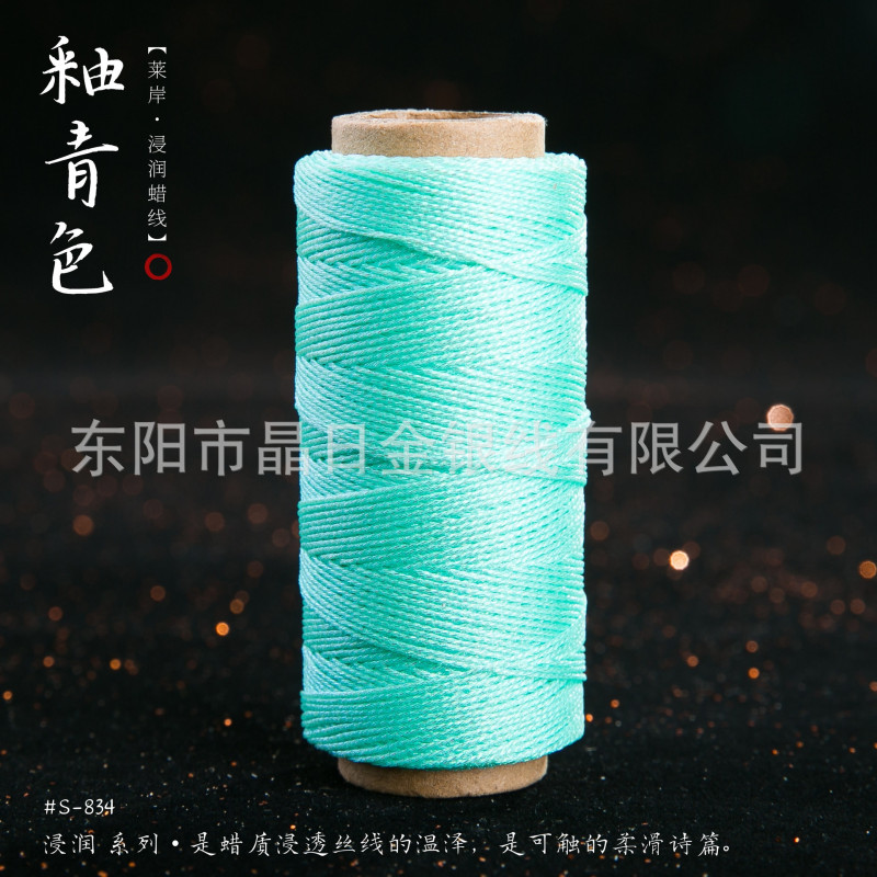JR晶日高端幻彩浸润蜡线蜡感充足温润舒适手工编绳Macrame|undefined