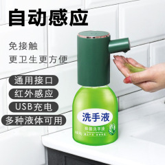 自動手洗い機誘導石けん液器静菌知能無洗ゲル機家庭用キッチン電気洗浄精金