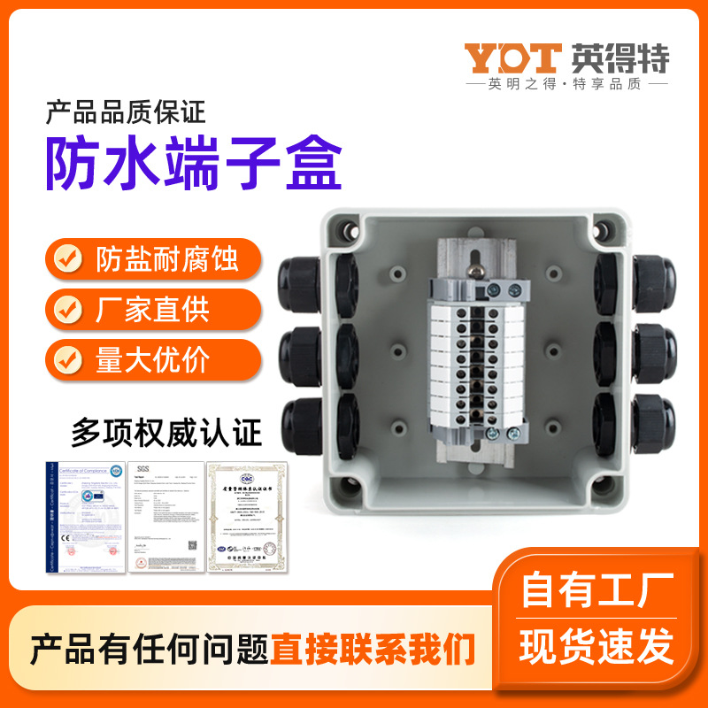 接线端子盒 塑料家用监控电源带端子户外防水穿线电缆分线 密封盒