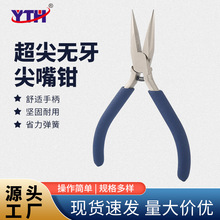 W10电镀款细尖无牙尖嘴钳多功能DIY饰品软铁线手工钳细头长款