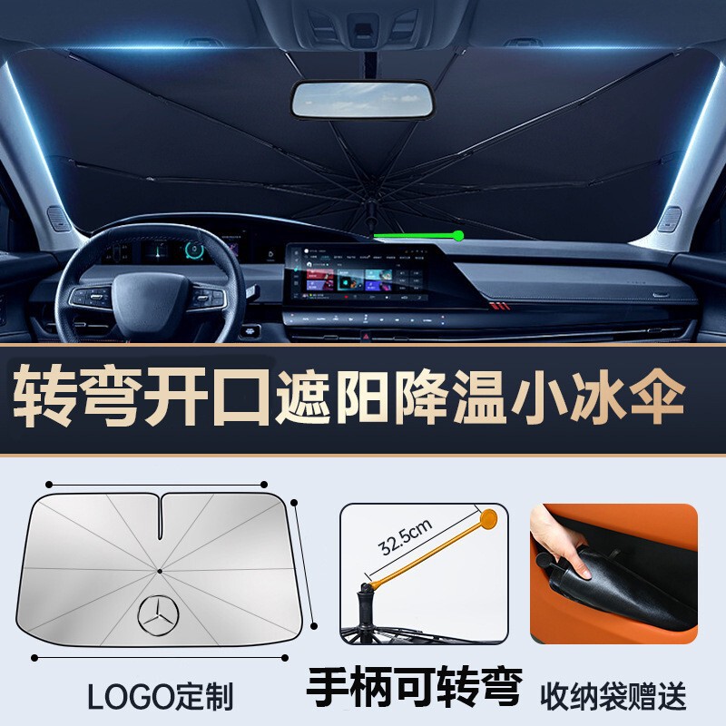 Car Sunshade Turning Section V-Shaped Opening Laser Coating Sunshade Front Gear Turning Car Umbrella Printed Logo