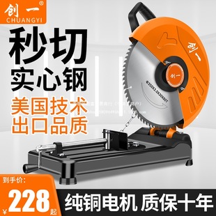 Steel Machine 355 Profile Plug-In Cutting Machine High-Power Sawing Wood Firewood Multi-Functional 45-Degree Wood Industrial Grade