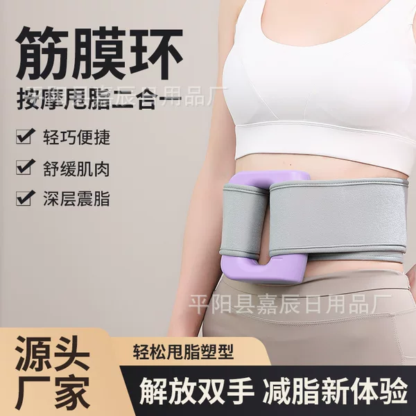 Cross-border fascia ring muscle massager, multifunctional home-use shoulder and neck muscle relaxation massager, fat-burning massage ring