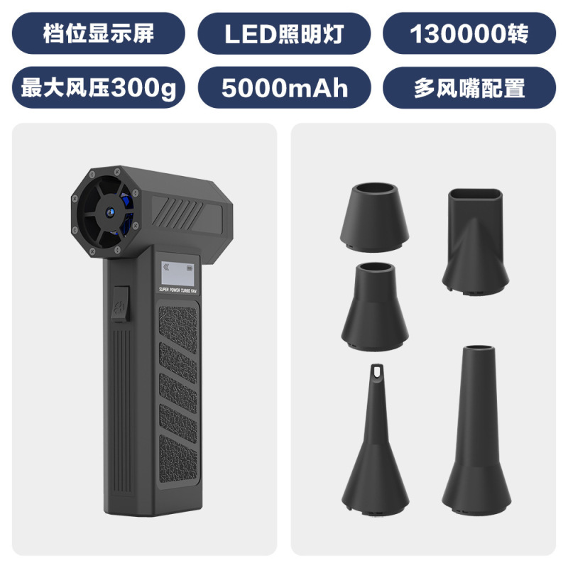 2025跨境爆款暴力风扇微型涡轮風扇高速增压飓风吹风机吸尘吹尘器|undefined