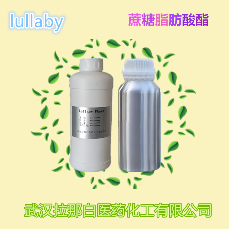 蔗糖脂肪酸酯（37318-31-3） 现货 辅料级1kg 25kg量大价优