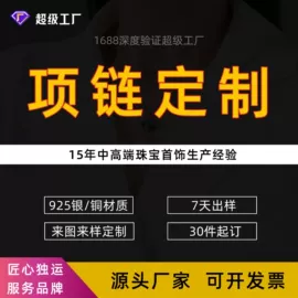 饰品定制;珠宝首饰定制;耳环