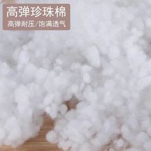 高弹蓬松珍珠棉填充棉手工diy玩偶抱枕芯填充物沙发靠垫pp