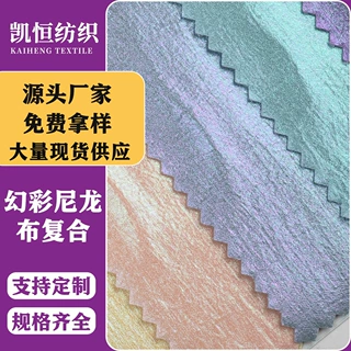 厂家供应防水牛津布 幻彩尼龙布复合面料 烫金手袋箱包服装面料