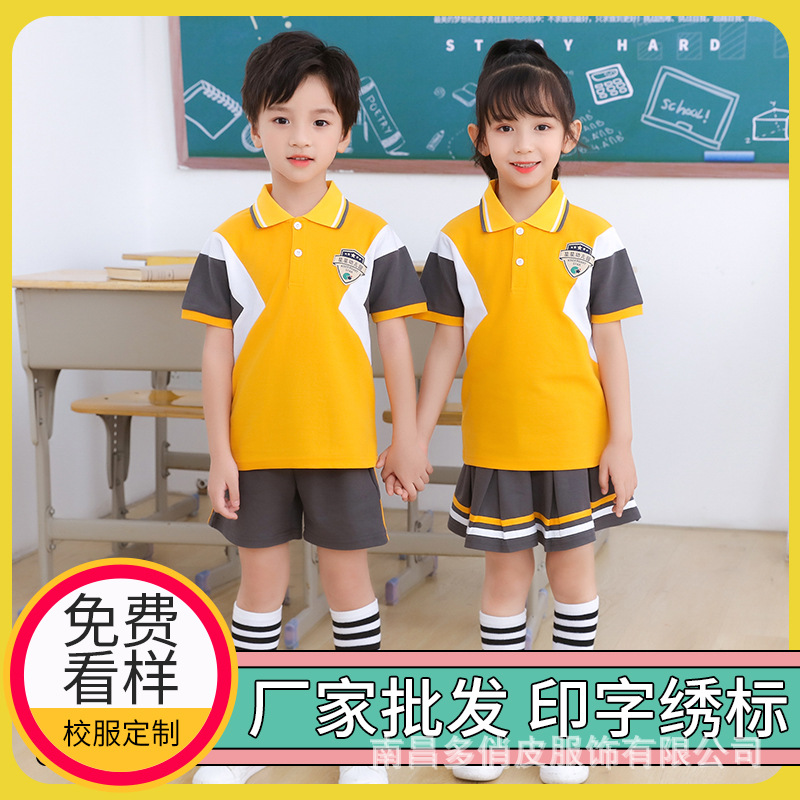 幼儿园园服黄色夏季棉套装儿童短袖班服小学生运动校服