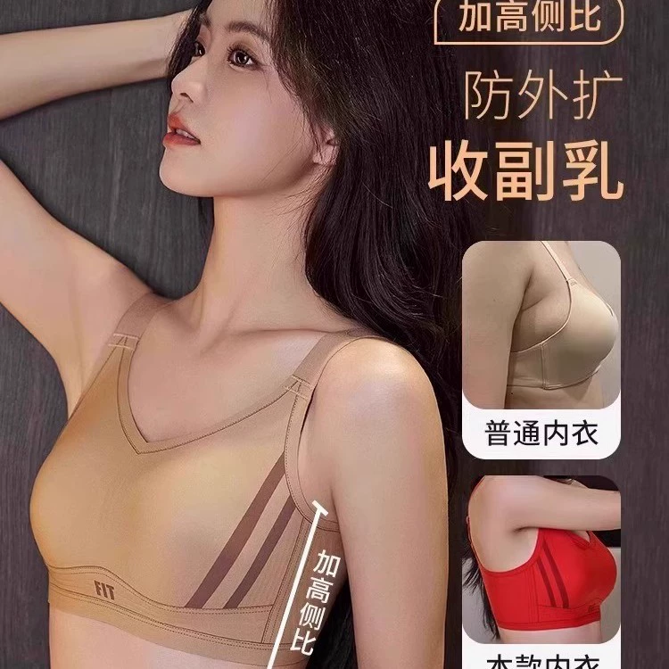 Wireless bra, supporting thin sports underwear