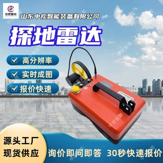 矿用防爆探地雷达 无损探测 现场实时成图 SHRS-R900矿用探地雷达