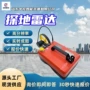 探地矿用现场无损雷达