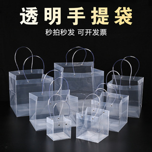 Pp transparent handbag wholesale frosted plastic gift bag wedding candy hand gift bag clothing shopping bag in stock