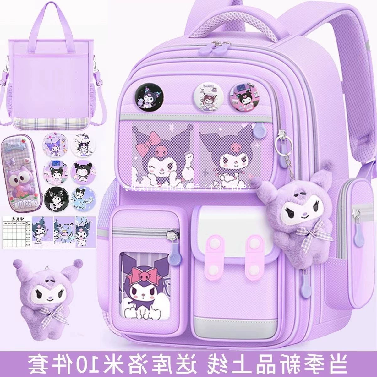 Школьная сумка Kuromi - для учащихся начальной школы 1, 2, 3, 4-6 классов для девочек, для защиты позвоночника и снижения нагрузки