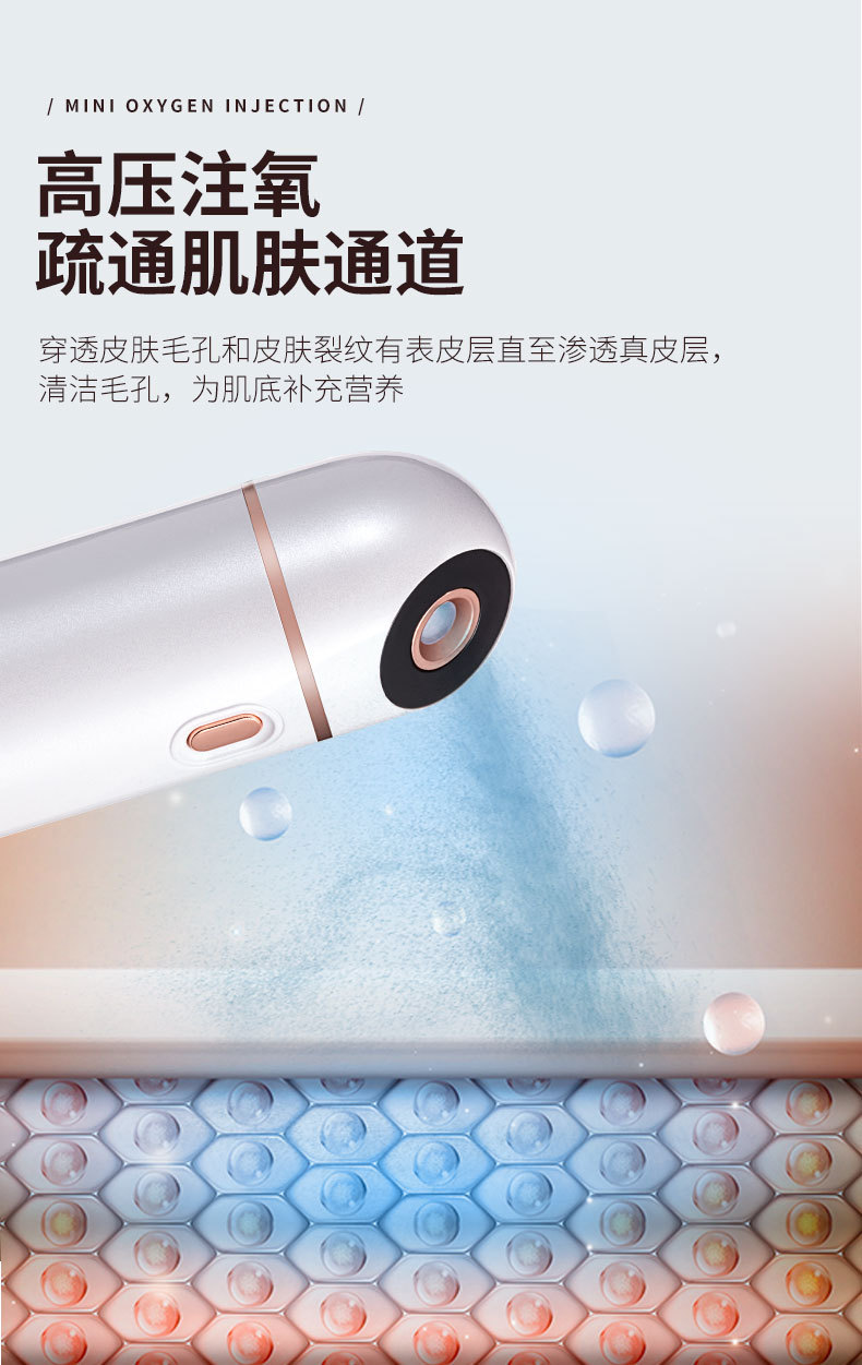 迷你注氧补水仪_05.jpg