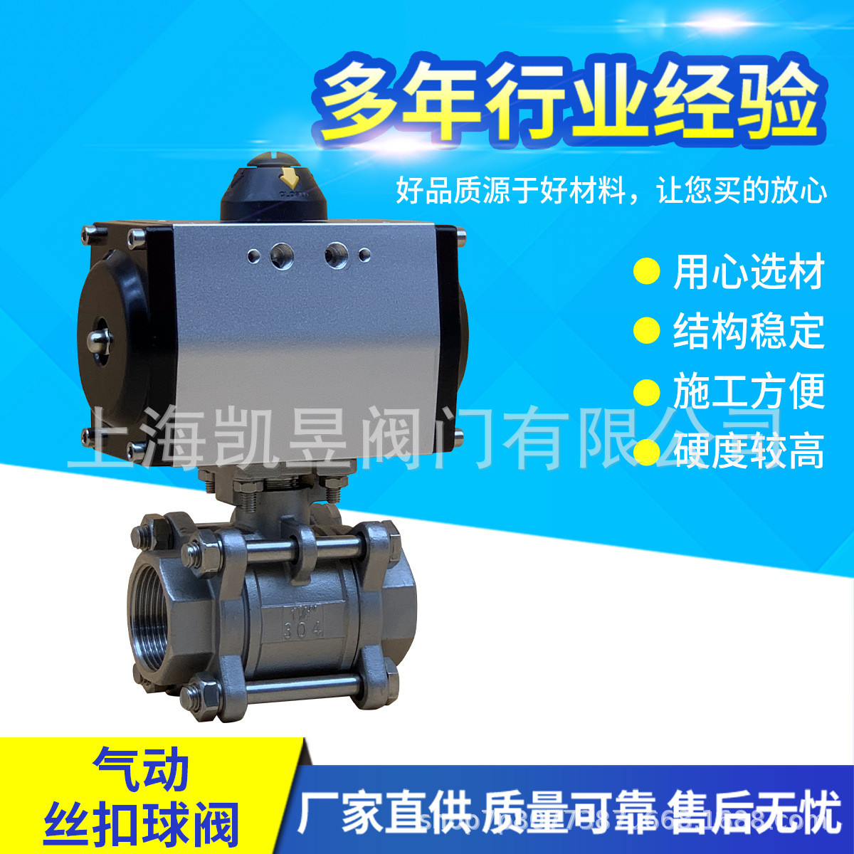 GT/AT执行器Q611F-16P三片式不锈钢气动球阀丝扣螺纹DN15/20/2550