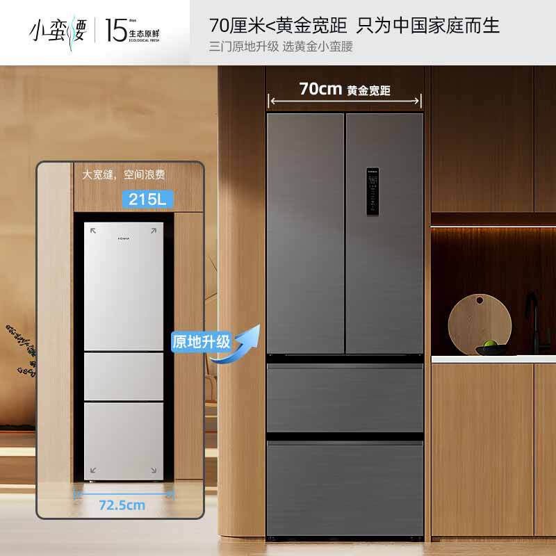 Konka Bcd-416Wup7-V Zero-Flush 416-Liter French-Style Refrigerator Gift Appliance for Apartment Rental French-Style Multi-Door