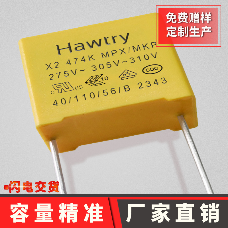 黄色方块安规电容474k275v p15mm薄膜电容厂家直销品质保证