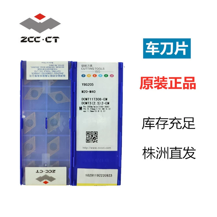 Zhuzhou Diamond Нержавеющая сталь ЧПУ лезвие YBG205/DCMT11T308-EM спот