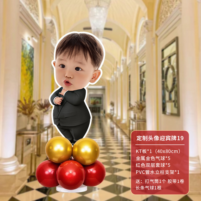 西装宝宝百天满月装饰kt板立牌气球酒店百日宴氛围场景布置迎宾牌|undefined
