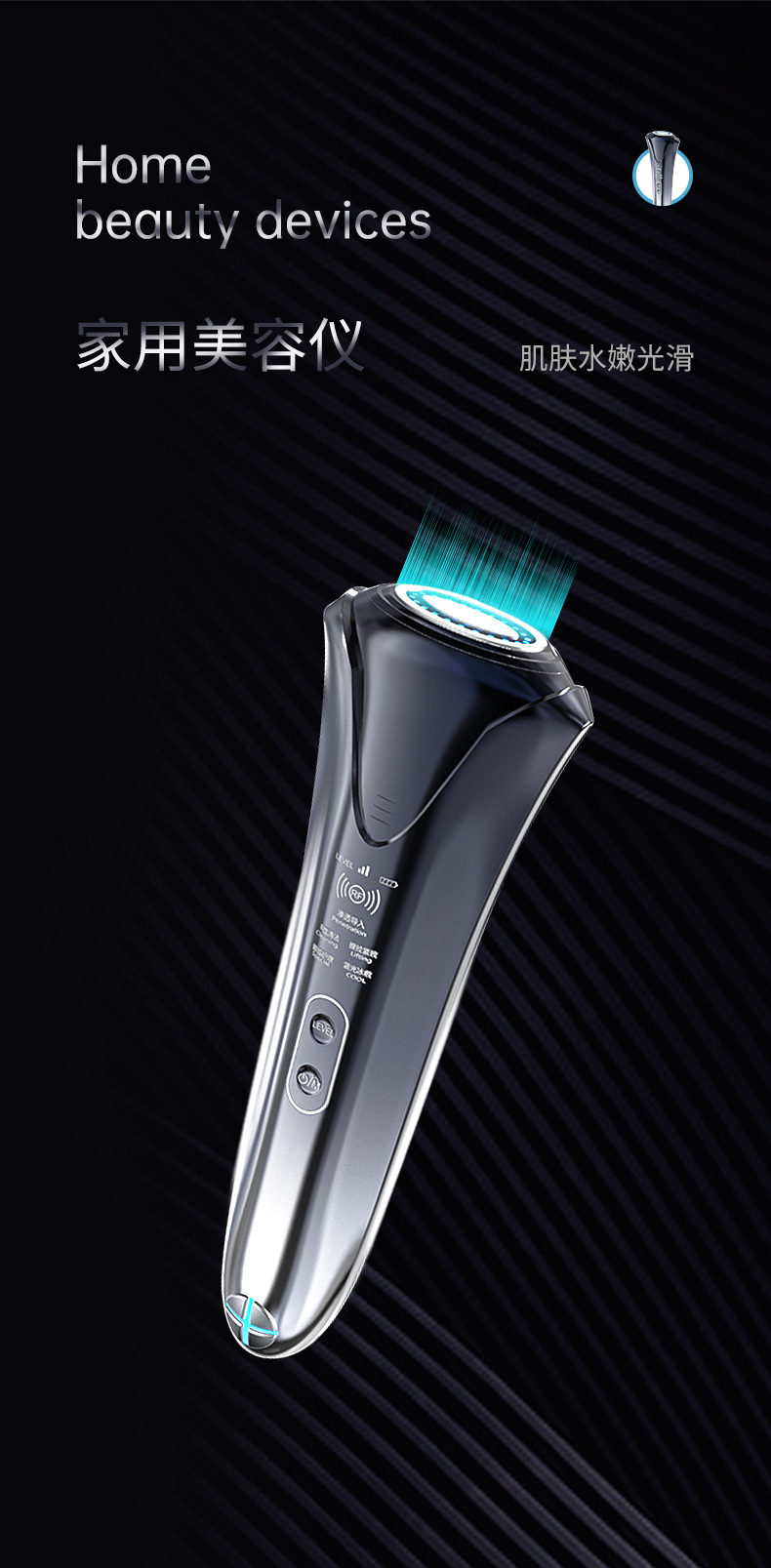 美容仪详情_01.jpg