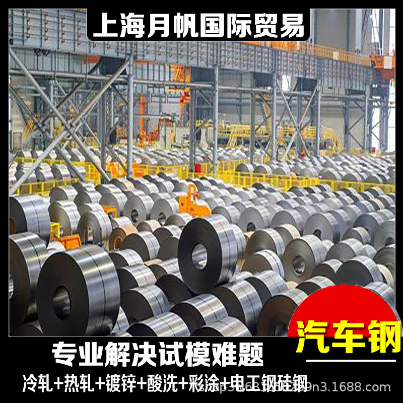 B510DL 汽车结构用钢 宝钢原厂质保书 稳定均匀的性能